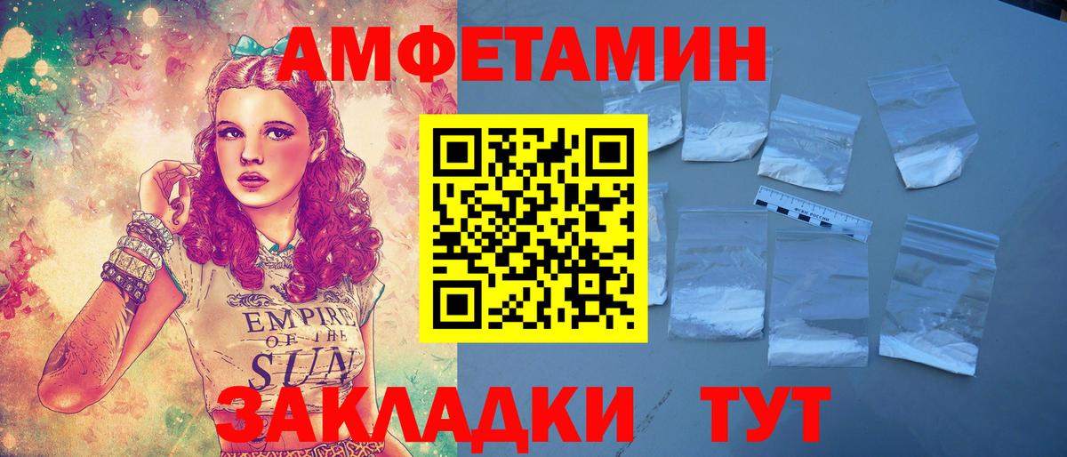 АМФ 98%  Amphetamine  Амфетамин  Павловский Посад  Вход с VPN 