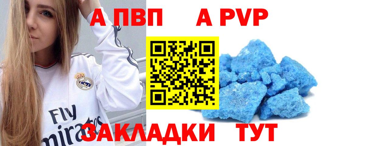 Alpha-PVP СК КРИС Павловский Посад