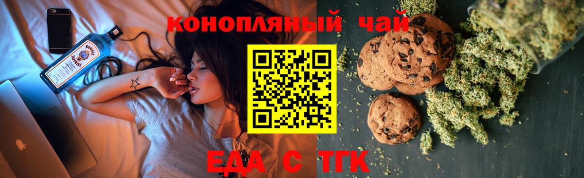 Canna-Cookies марихуана  Вход с VPN  Павловский Посад 