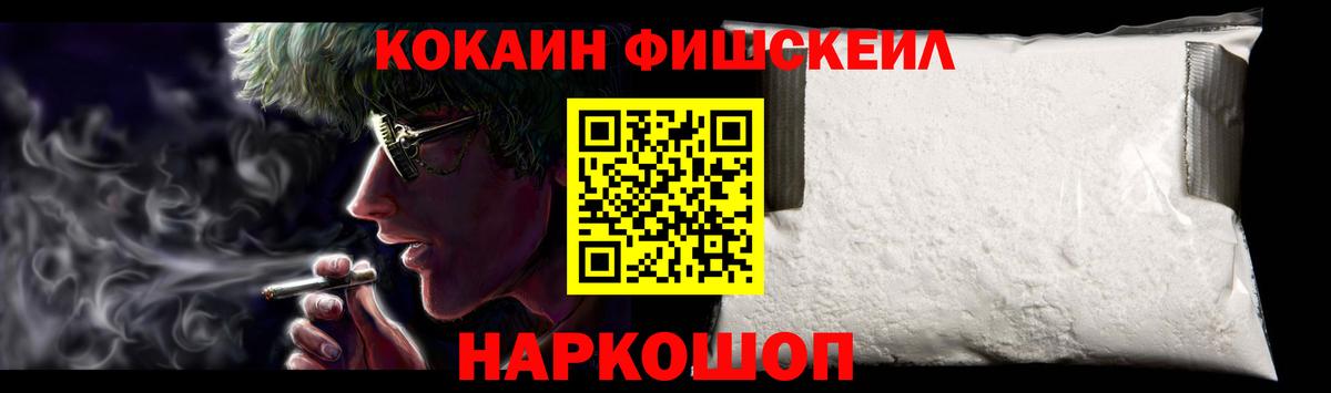 COCAIN Колумбийский Павловский Посад