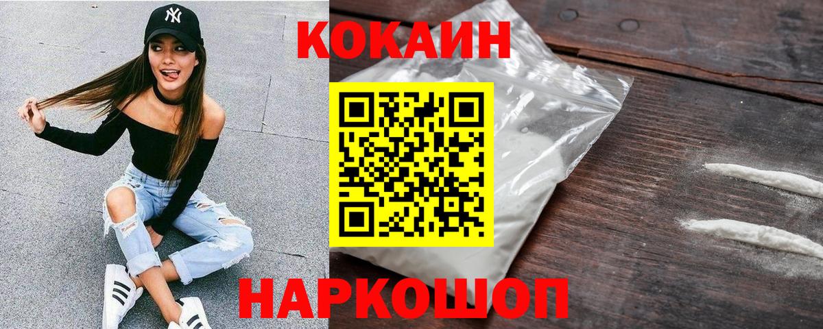 как найти   Вход с VPN  Павловский Посад  КОКАИН 97%  COCAIN Боливия 