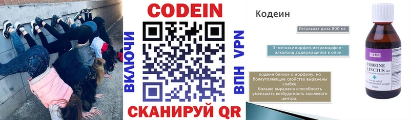 Кодеиновый сироп Lean напиток Lean (лин)  магазин    Павловский Посад 