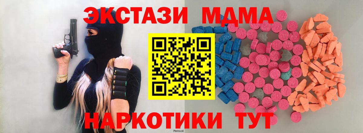 ЭКСТАЗИ  Ecstasy Дубай  Ecstasy 280мг  закладки  Павловский Посад  Вход с VPN 