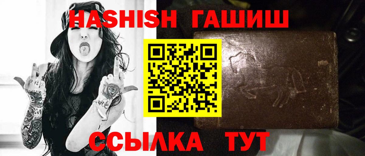 Павловский Посад  ГАШИШ  Вход с VPN  ГАШ гарик 