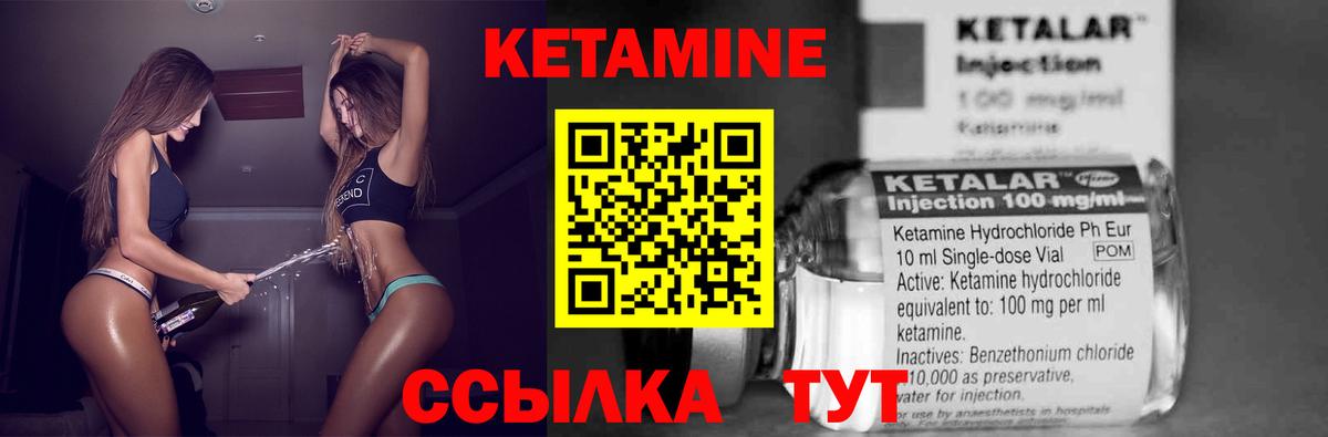 Кетамин ketamine  Вход с VPN  КЕТАМИН ketamine  ссылка на мегу tor  Павловский Посад 
