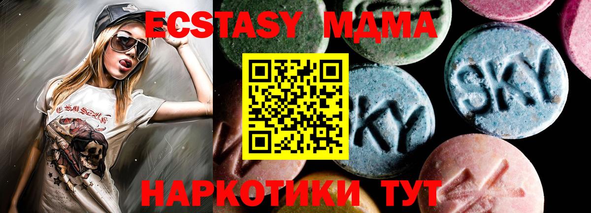 MDMA кристаллы Павловский Посад