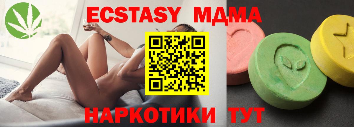 Павловский Посад  MDMA кристаллы  Вход с VPN  МДМА crystal 