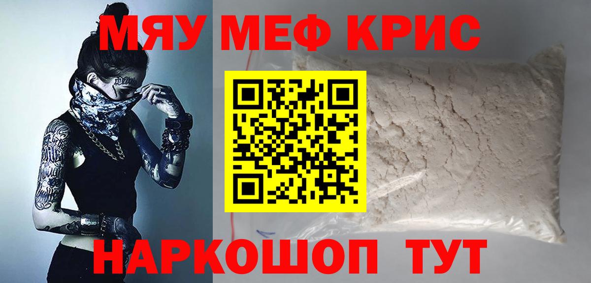 Меф кристаллы Павловский Посад