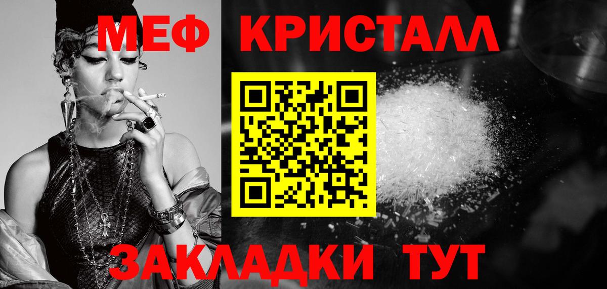 Павловский Посад  МЯУ-МЯУ  Вход с VPN  Меф  ссылка на мегу   Меф мука  Мефедрон VHQ 