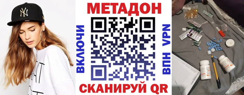 МЕТАДОН мёд  закладки  Павловский Посад 