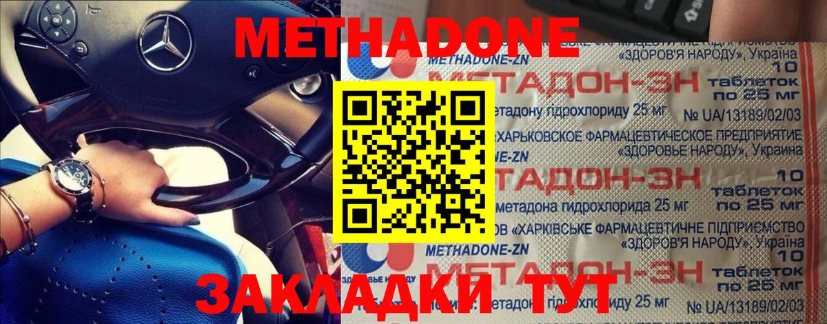 Павловский Посад  Метадон кристалл  МЕТАДОН мёд  Вход с VPN 