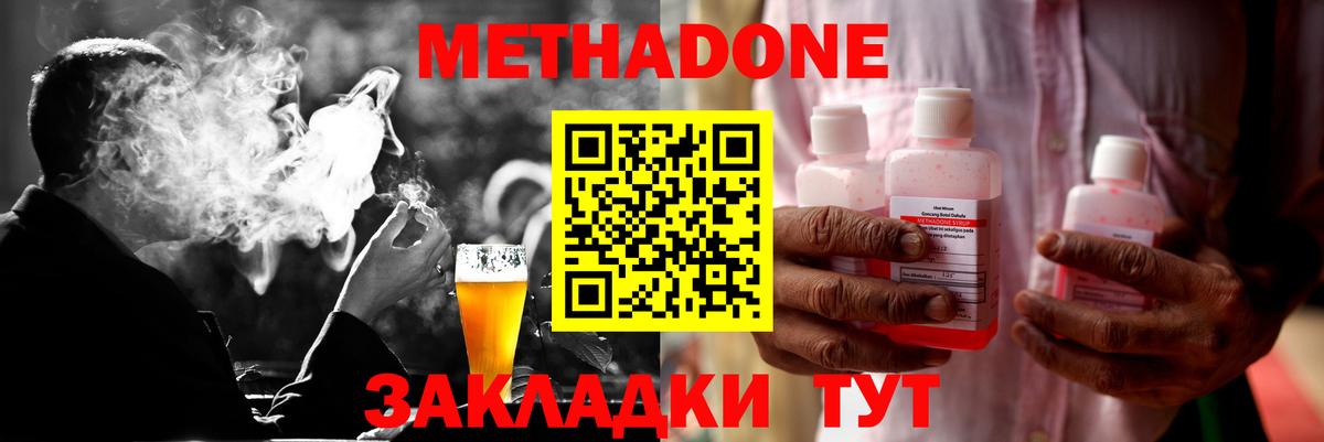 Метадон VHQ Павловский Посад