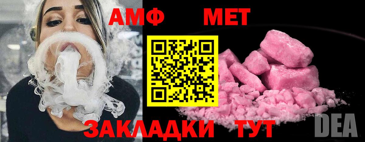 Метамфетамин витя  Вход с VPN  Павловский Посад 