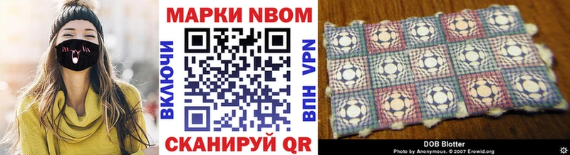 Марки 25I-NBOMe 1500мкг  Павловский Посад 