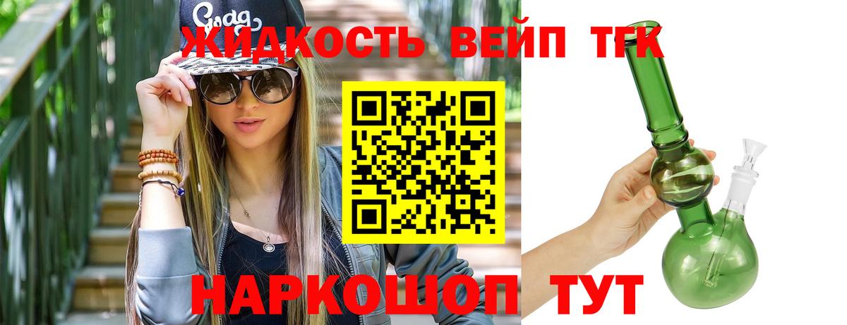 ТГК THC oil Павловский Посад