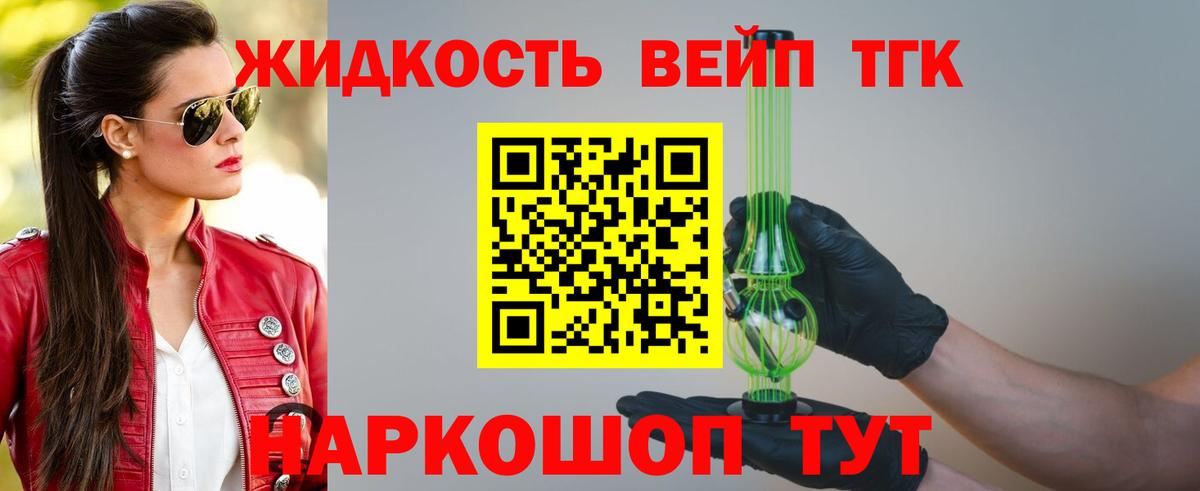 Дистиллят ТГК гашишное масло  Вход с VPN  Павловский Посад 